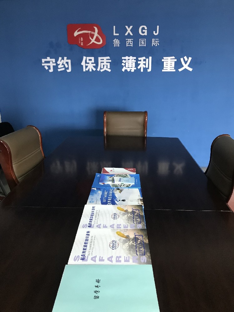 聊城魯西國際經(jīng)濟技術(shù)合作有限公司